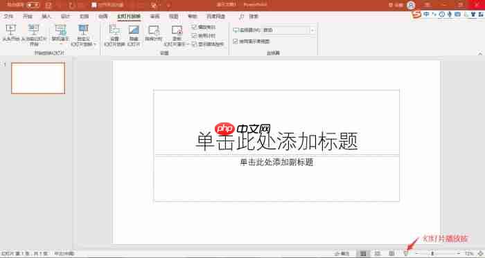 ppt播放器有哪些 ppt播放器怎么用