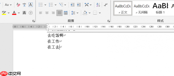 Word文档如何在横线上打字 Word文档打字时会消掉前面字怎么办