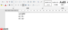 Word文档如何在横线上打字 Word文档打字时会消掉前面字怎么办