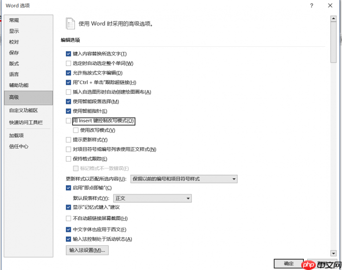 Word文档如何在横线上打字 Word文档打字时会消掉前面字怎么办