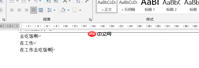 Word文档如何在横线上打字 Word文档打字时会消掉前面字怎么办