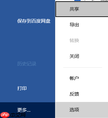 Word文档如何在横线上打字 Word文档打字时会消掉前面字怎么办