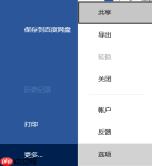 Word文档如何在横线上打字 Word文档打字时会消掉前面字怎么办