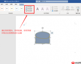 word组合图形按哪个键 word组合图形所选内容无效