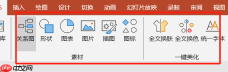 Office Plus怎么快速排版 Office Plus怎么一键美化PPT排版