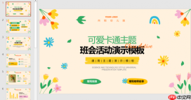 Office Plus怎么快速排版 Office Plus怎么一键美化PPT排版