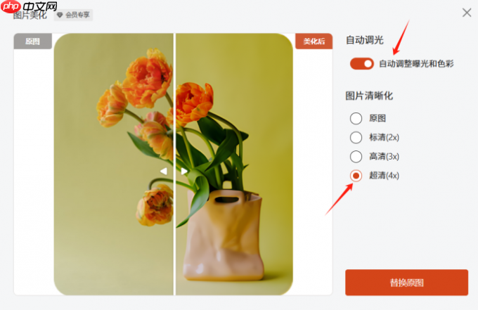 Office Plus怎么快速排版 Office Plus怎么一键美化PPT排版