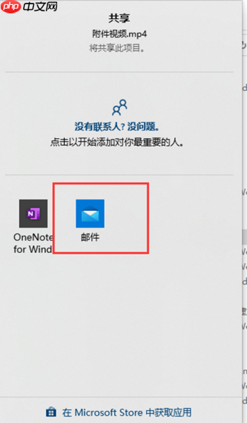 outlook附件大小限制多少 outlook附件过大怎么发送