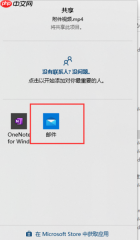 outlook附件大小限制多少 outlook附件过大怎么发送