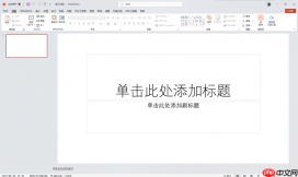 Office 365里面怎么做思维导图 Office 365软件可以做PPT吗