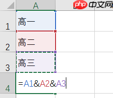 Excel如何合并单元格保留所有内容 Excel如何将相同条件的数据合并到一个单元格