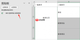 Excel如何合并单元格保留所有内容 Excel如何将相同条件的数据合并到一个单元格
