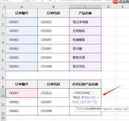 Excel如何合并单元格保留所有内容 Excel如何将相同条件的数据合并到一个单元格