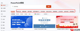 Office Plus PPT怎么添加音效 Office Plus PPT音画怎么设置同步