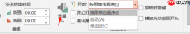 Office Plus PPT怎么添加音效 Office Plus PPT音画怎么设置同步