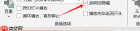 Office Plus PPT怎么添加音效 Office Plus PPT音画怎么设置同步