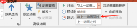 Office Plus PPT怎么添加音效 Office Plus PPT音画怎么设置同步