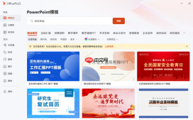 Office Plus PPT地图怎么画 Office Plus怎么设置动态数据PPT