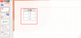 Office Plus PPT地图怎么画 Office Plus怎么设置动态数据PPT
