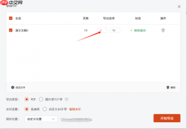 Office Plus PPT地图怎么画 Office Plus怎么设置动态数据PPT
