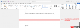 word上下页边距怎么设置 word上下页内容怎么连在一起
