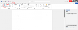 word上下页边距怎么设置 word上下页内容怎么连在一起