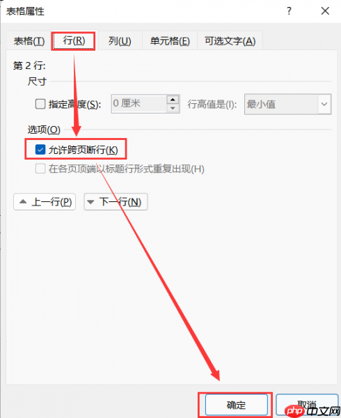 word上下页边距怎么设置 word上下页内容怎么连在一起