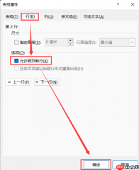 word上下页边距怎么设置 word上下页内容怎么连在一起