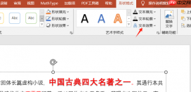 PPT制作如何局部突出 PPT制作如何先后出现动画效果