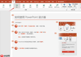 PPT制作如何局部突出 PPT制作如何先后出现动画效果