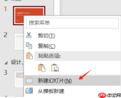 PPT制作如何局部突出 PPT制作如何先后出现动画效果