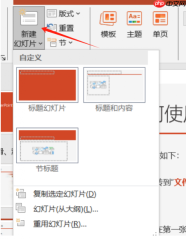PPT制作如何局部突出 PPT制作如何先后出现动画效果