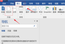 word底图应用到全部页面 word底图怎么去掉