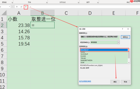 excel取整函数怎么用 excel取整函数不四舍五入