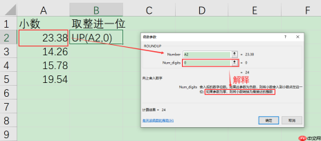 excel取整函数怎么用 excel取整函数不四舍五入