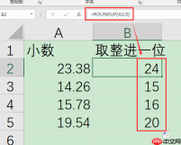 excel取整函数怎么用 excel取整函数不四舍五入