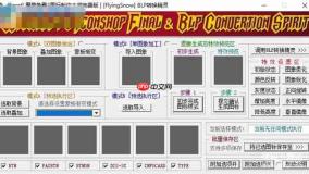 偶久改图一条龙服务，专业定制，快速高效，包教包会！