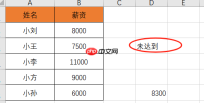 Excel函数可以嵌套吗 Excel函数可以用不等于吗
