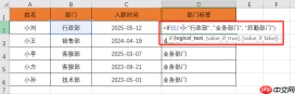 Excel函数可以嵌套吗 Excel函数可以用不等于吗