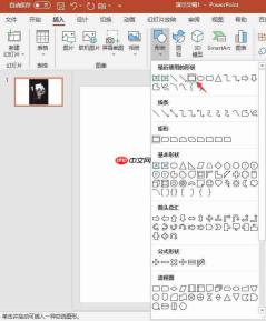 ppt图片透明度怎么调 ppt图片透明度设置没反应