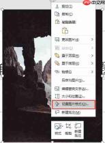 ppt图片透明度怎么调 ppt图片透明度设置没反应