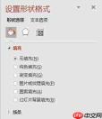 ppt图片透明度怎么调 ppt图片透明度设置没反应