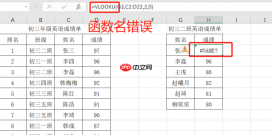excel引用数据用什么函数 excel引用数据显示值错误