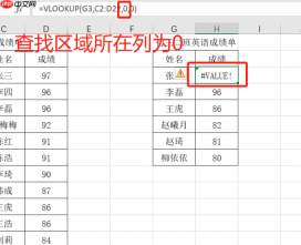 excel引用数据用什么函数 excel引用数据显示值错误