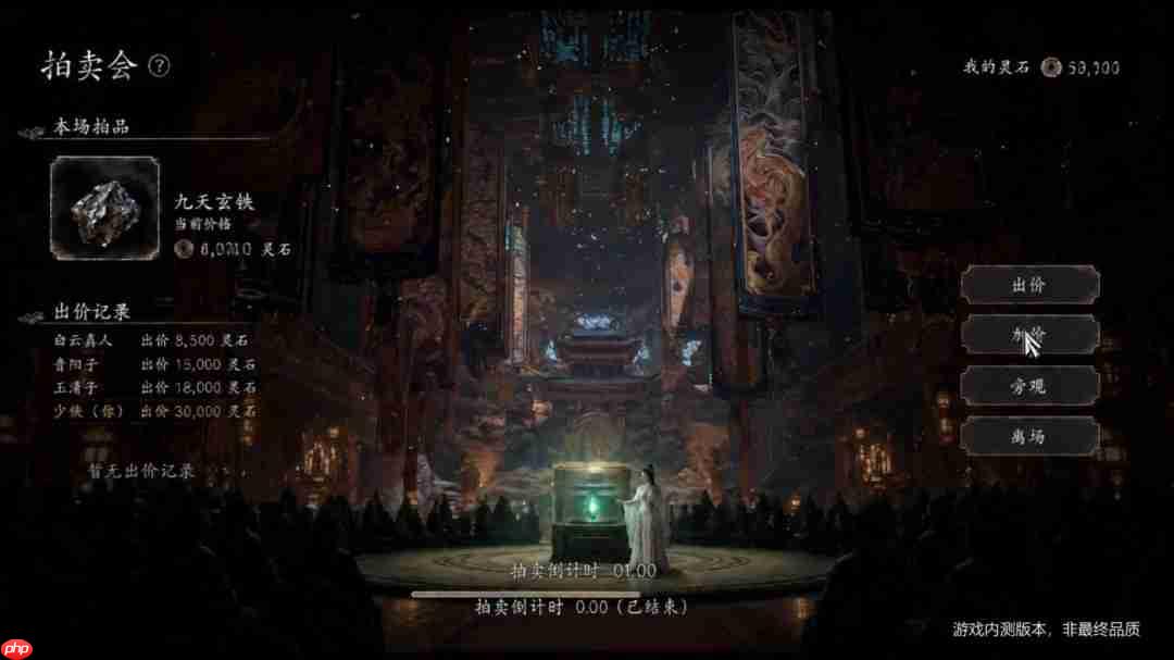 国产修仙大作《不问凡尘》预告 真人超写实视觉