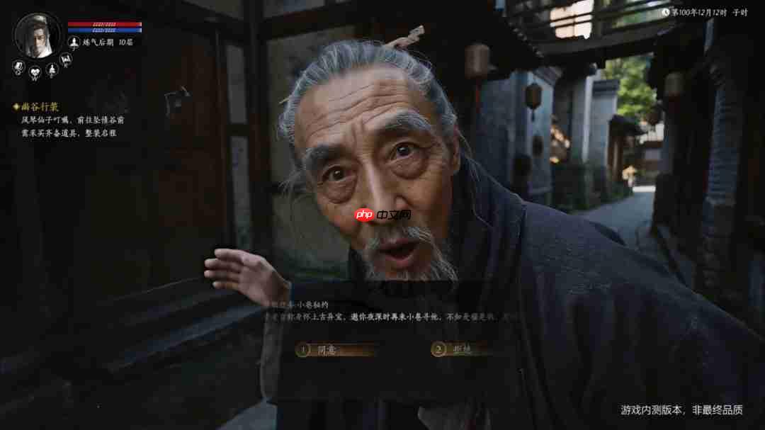 国产修仙大作《不问凡尘》预告 真人超写实视觉