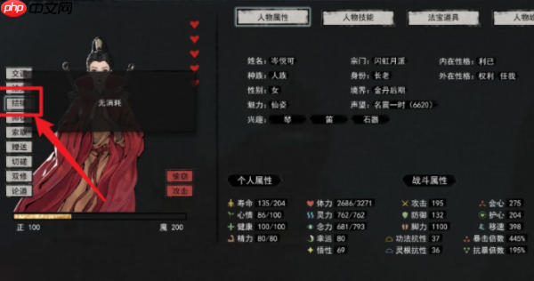 鬼谷八荒手游可以生孩子吗 鬼谷八荒手游生孩子攻略