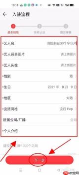 如何入驻网易音乐人