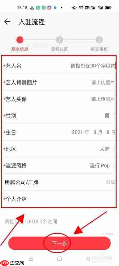 如何入驻网易音乐人