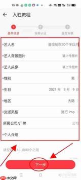 如何入驻网易音乐人